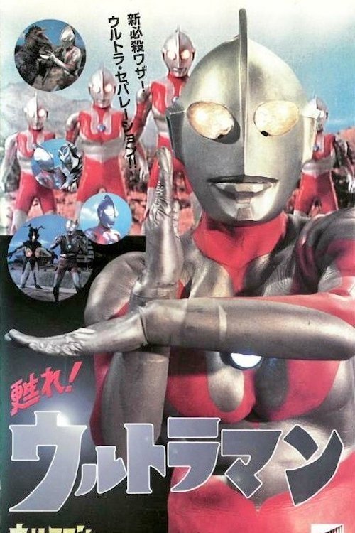 Revive Ultraman