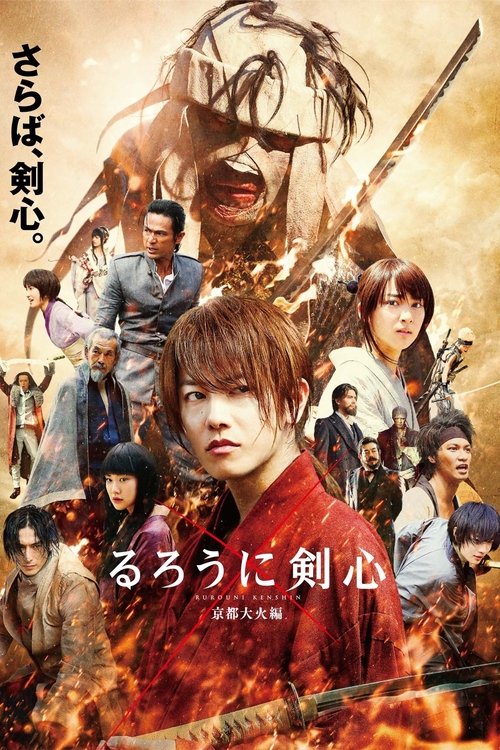 Rurouni Kenshin: Kyoto Inferno