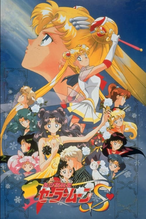 Sailor Moon S: The Movie