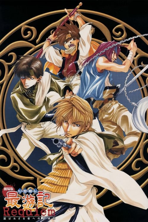 Saiyuki: Requiem