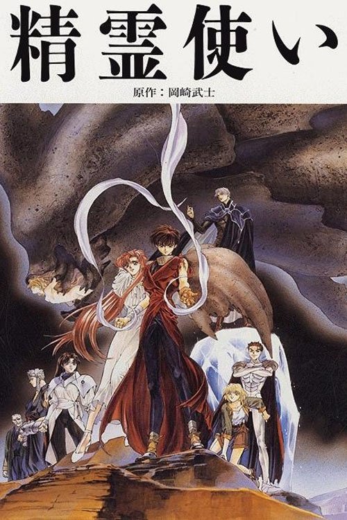Seirei Tsukai