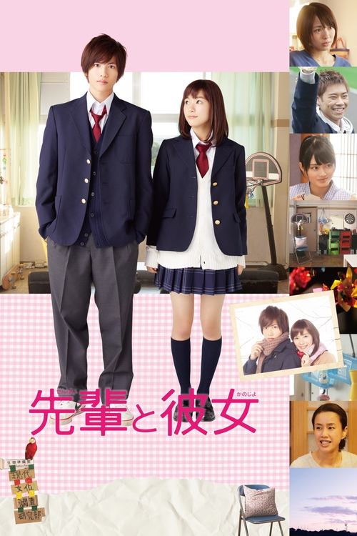 Senpai to Kanojo