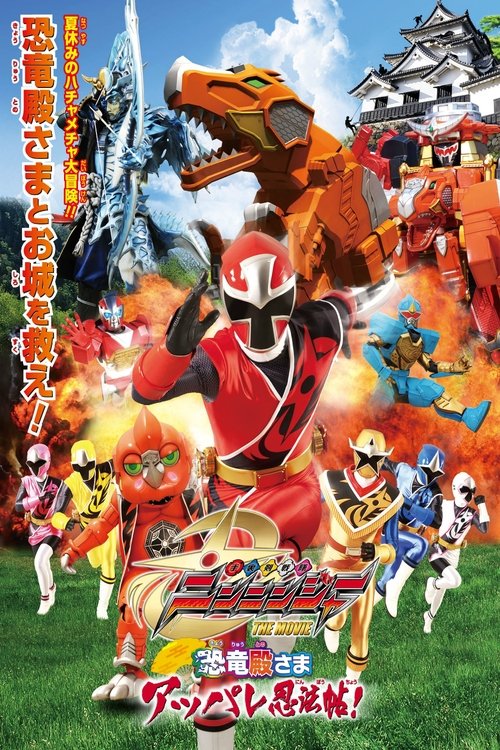 Shuriken Sentai Ninninger the Movie: The Dinosaur Lord’s Splendid Ninja Scroll!