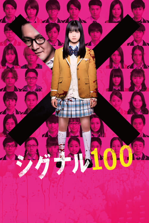 Signal 100