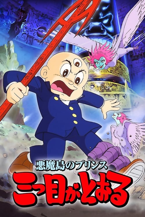 The Prince of Devil Island: The Three-Eyed One