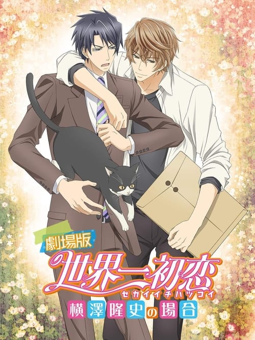 The World’s Greatest First Love: The Case of Takafumi Yokozawa
