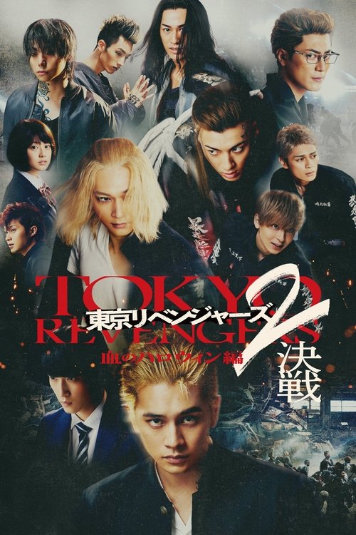 Tokyo Revengers 2: Bloody Halloween-hen Part 2