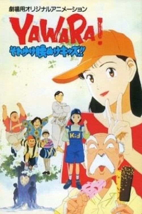 Yawara! Soreyuke Koshinuke Kizzu!!