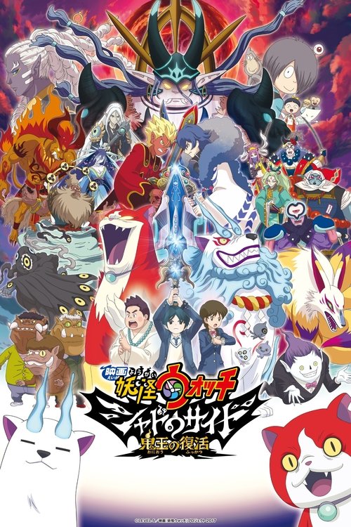 Yo-kai Watch Shadowside: Oni-ō no Fukkatsu