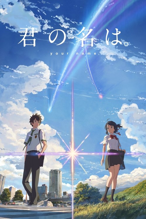 Your Name