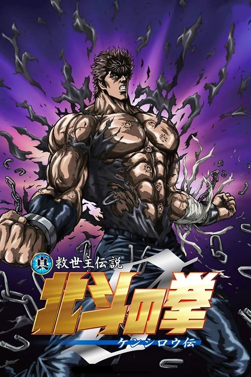 Zero: Legend of Kenshiro