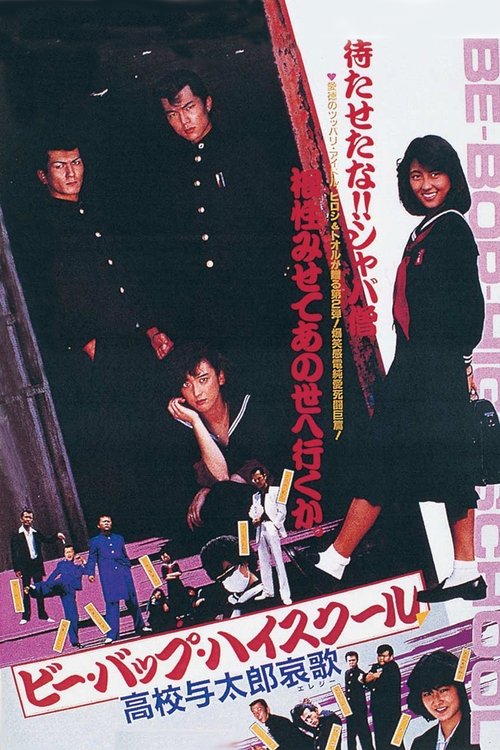 Be-Bop High School: Kōkō Yotarō Aika