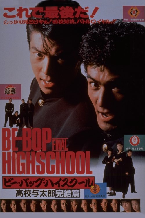 Be-Bop High School: Kōkō Yotarō Kanketsu-hen