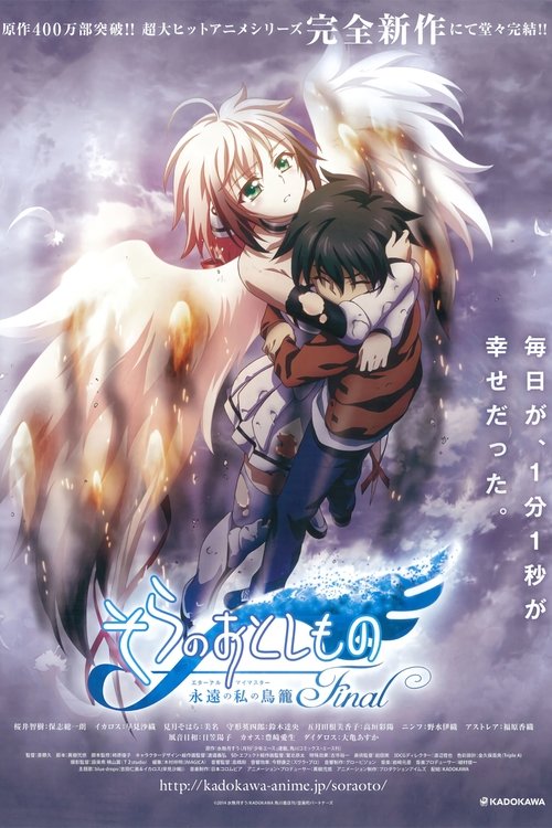 Sora no otoshimono Final: Etânaru mai masutâ