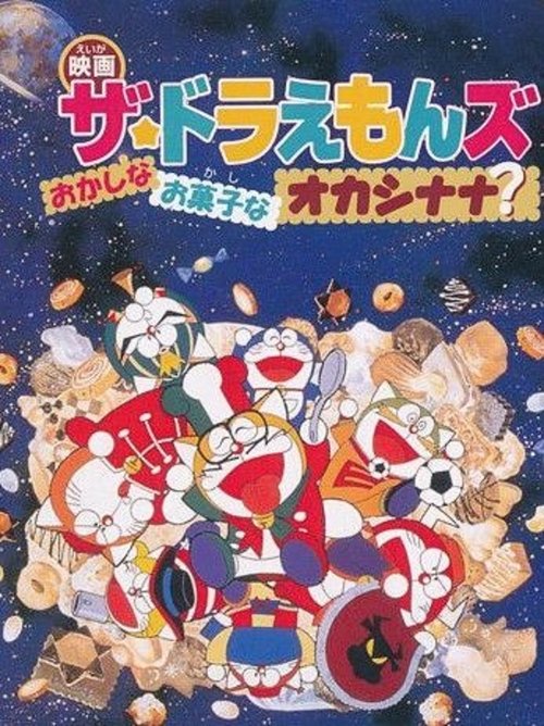 The Doraemons: Funny Candy of Okashinana!?