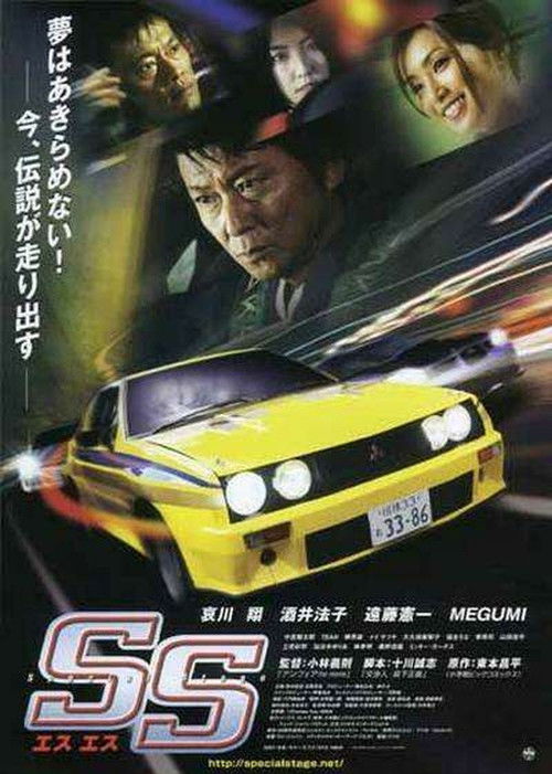 Esu Esu