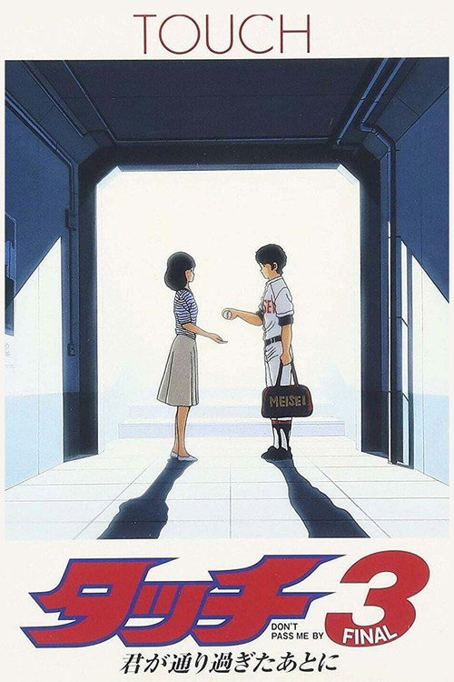 Touch 3: Don’t Pass Me By